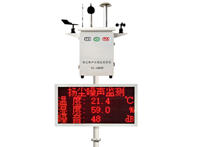 泵吸式揚塵監測系統