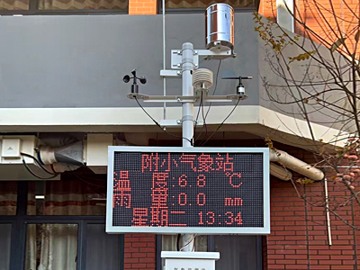 河南校园科普气象站